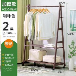 森美人实木衣帽架落地简易挂衣架卧室客厅木质衣服架儿童收纳架