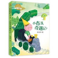 [N]小布头奇遇记(小学12年级适读彩绘版)/语文配套阅读名家经典书系-9787544399555