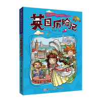 正版新书]英国历险记纸上魔方 著9787558550119