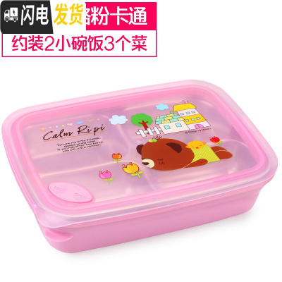 三维工匠韩国小学生饭盒保温不锈钢便当盒儿童分格餐盒上班族男 四格粉卡通1620