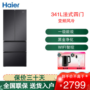 海尔(Haier)法式四门冰箱341升容量一级能效双变频风冷无霜家用三档变温净味母婴BCD-341WLHFD7DSDU1