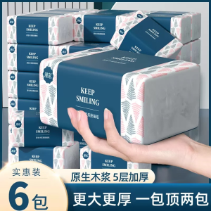 漫花孔雀蓝抽纸大包24包整箱餐巾纸360张5层加厚卫生纸家用母婴面巾纸