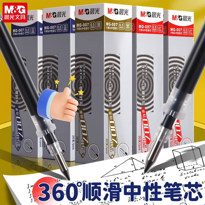 晨光M&G创意桌面收纳神器多用途文件整理架办公文具提升效率设计精美实用性强