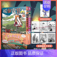 [正版]赠首刷原画插画卡套装+彩绘自封袋摇曳露营7-8漫画 Afro编绘 户外系漫画登场动漫画书日本简中版实体书插画