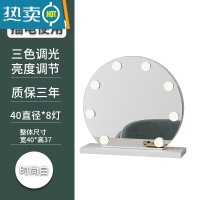 敬平梳妆台化妆镜台式桌面带灯泡Led梳妆镜家用卧室镜子智能补光大号便携式用镜 半圆白色 40cm直径(插电) 三色调光
