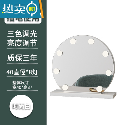 敬平梳妆台化妆镜台式桌面带灯泡Led梳妆镜家用卧室镜子智能补光大号便携式用镜 半圆白色 40cm直径(插电) 三色调光