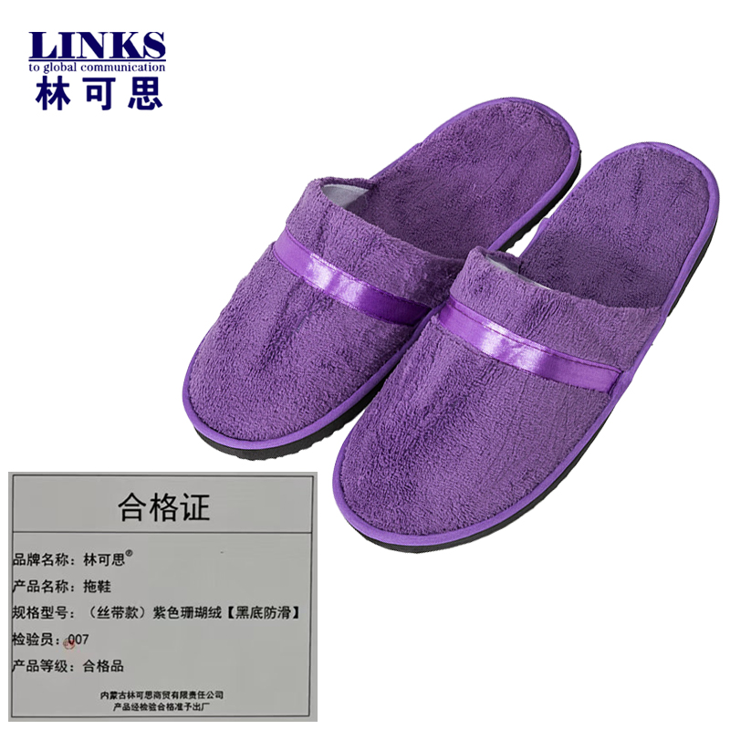 林可思 拖鞋 (丝带款)紫色珊瑚绒[黑底防滑] 双