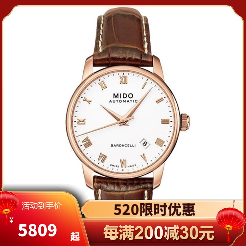 美度(mido)瑞士手表 baroncelli ii 贝伦赛丽二代系列 太妃针 自动