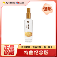 泸州老窖 特曲纪念版 500ml*1瓶 52度 浓香型白酒