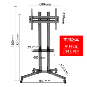 液晶显示器可移动电视机支架落地式挂架小米32/55/65寸 实用版32-70英寸加下拖盘高1.70米加厚