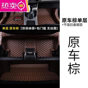 [补贴10%]专用 于吉利帝豪gs脚垫全包围2019款帝豪gs运动版汽车脚垫2018