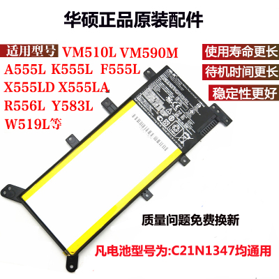 适用于原装华硕W519LA555LK555LF555LVM510L笔记本C21N1347电池