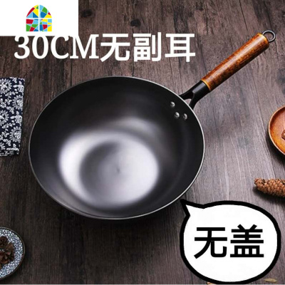 中国味老式铁锅真不锈无涂层炒锅实木把平底加厚健康铸铁锅 FENGHOU 34CM平底炖锅无盖