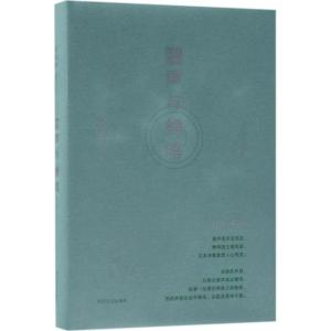 正版新书]雷声与蝉鸣梁秉钧9787541147050