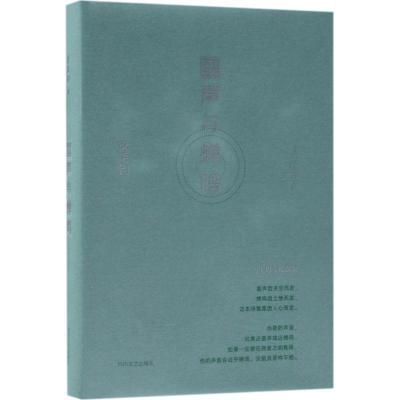 正版新书]雷声与蝉鸣梁秉钧9787541147050