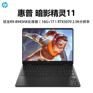 惠普(HP)暗影精灵11 16-AP0093AX 锐龙版 16英寸游戏本笔记本电脑 定制(R9-8945HX 64G 2TB固态 RTX5070 8G独显 240Hz)