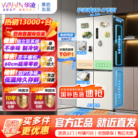 华凌美的出品 神机547全自动制冰双系统双循环60cm超薄零嵌十字对开门四门冰箱一级能效HR-547WUSIPZ奶酪小方