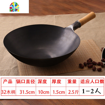 章丘工艺手工锻打炒锅家用燃气灶老式无涂层圆底铁锅炒勺 FENGHOU 富东38木+盖