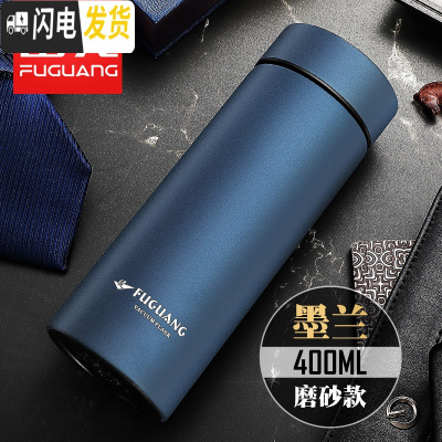 三维工匠保温杯男女士泡茶便携304不锈钢水杯学生大容量刻字定制杯子 400墨兰