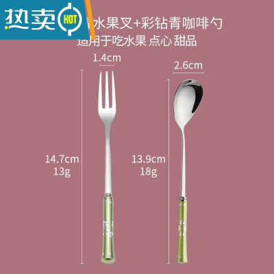 敬平彩钻水果叉304不锈钢创意可爱甜品叉水果签蛋糕叉月饼叉子 304#彩钻水果叉+咖啡勺-青色