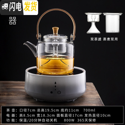 三维工匠可高温玻璃提梁煮茶壶普洱白茶电陶炉蒸茶器烧水泡茶养生壶煮茶 A-44蒸煮双用茶壶700+智能猫眼灰白炉赠茶具