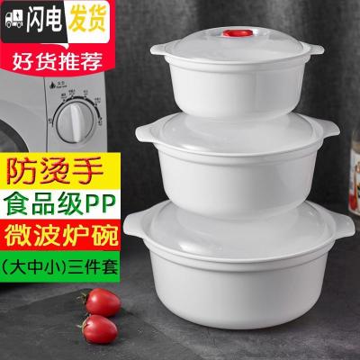三维工匠微波炉加热专用圆形双耳饭盒汤碗泡面碗家用大号塑料带盖微波炉碗 小号1个