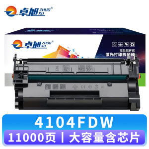 卓旭 硒鼓4104FDW 支含芯片大容