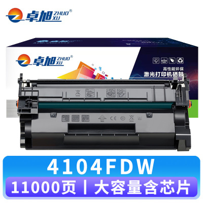 卓旭 硒鼓4104FDW 支含芯片大容