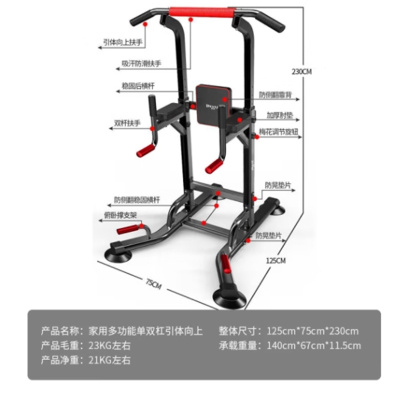 引体向上器家用单杠 落地单杠室内健身器材 多功能单双杠训练器