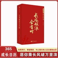 正版新书]长风破浪会有时叶顶9787520728607