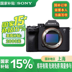 索尼(Sony)a7m4 全画幅微单数码相机 ILCE-7M4/A7M4/a74/α7 IV A7M4单机身 官方标配