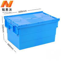 铭思沃物流箱