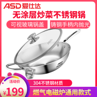 爱仕达(ASD)锅炒锅家用304不锈钢炒菜锅32CM无涂层燃气专用电磁炉通用锅具平底欧式锅子2-3-4-5人TV1332