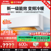 松下空调 滢风系列 1.5匹 挂壁式空调挂机 新一级能效 变频冷暖 松下原装压缩机 自清洁 左右送风JM35K410Q