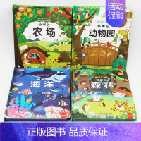 [正版]神秘的海洋4册揭秘系列儿童3立体翻翻书 宝宝益智早教绘本书籍 3-6岁幼儿园科普百科认知游戏书 婴幼儿启蒙机关书