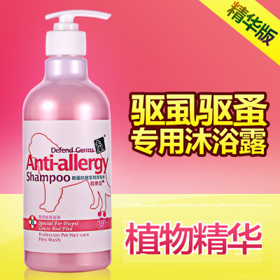 狗狗沐浴露除虱子跳蚤杀菌除虫除臭止痒专用泰迪金毛洗澡香波用品