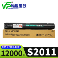 唯世粉盒施乐S2011支