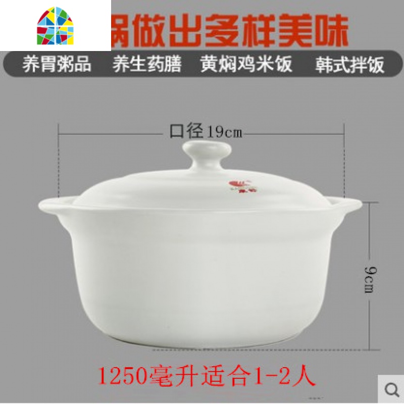砂锅陶瓷白色煲汤明火可高温家用汤锅炖锅汤煲米线粉丝煲 FENGHOU 2400ML适合3-4人