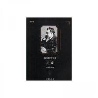 正版新书]思想家:现代哲学开创者尼采边艳艳 编著9787545141740