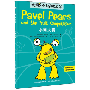 [M]水果大赛-9787559514899