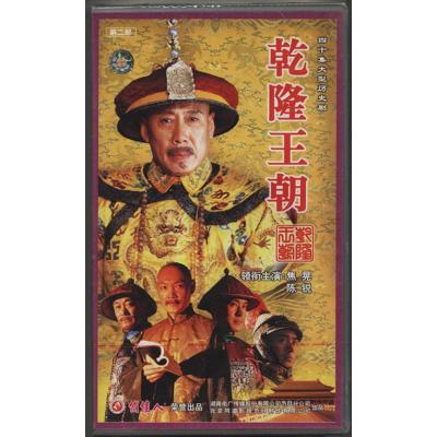 四十集历史剧乾隆王朝第二部20VCD焦晃陈锐俏佳人全新未拆