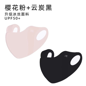 [补贴10%]防晒口罩女防紫外线夏季黑色遮阳全脸面罩冰丝薄款透气护角防嗮