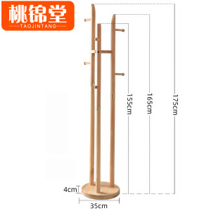 桃锦堂衣帽架