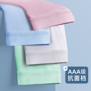 男士冰丝内裤男生平角夏季薄款透气中腰四角