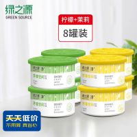 绿之源 Z-0190 固体空气清新剂 芳香茉莉*4+清爽柠檬*4