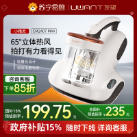 UWANT友望除螨仪家用床上吸尘器除螨紫外线去螨虫小型吸尘器床铺除吸尘除螨神器小精灵CM2407MAX