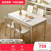 全友家居奶油风餐桌实木桌腿小户型家用饭桌餐椅长方形桌子家具
