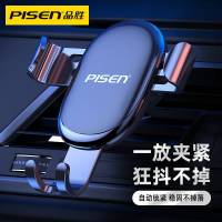 品胜(PISEN)出风口重力手机车载支架 灰色 适用4英寸-6.5英寸手机 iPhone 华为 小米 OPPO等