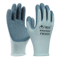 星宇 低压手套 400V绝缘手套 电工专用橡胶防滑耐磨工作手套 单位:双