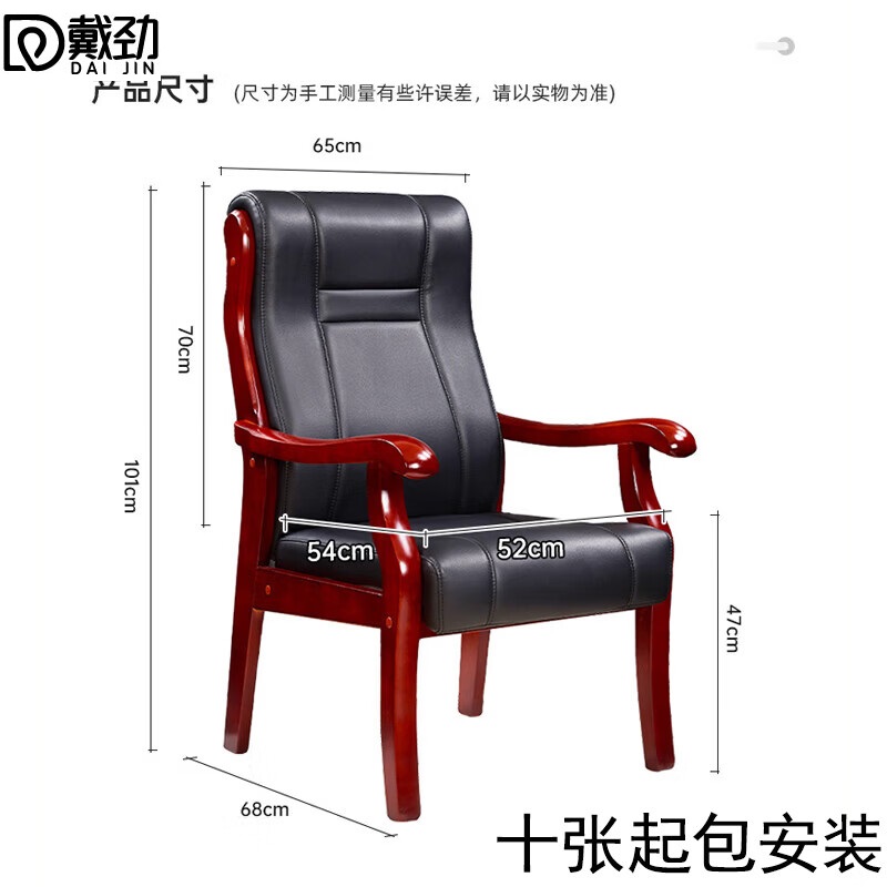 戴劲会议椅职员经理办公电脑椅老板带扶手大班椅总裁椅H4[橡木西皮]